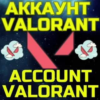 Купить Новый аккаунт VALORANT ТУРЦИЯ УКРАИНА КАЗАХСТАН ЛЮБОЙ