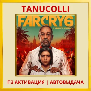 Купить ☀ ️ Far Cry 6 (PS4/PS5/RU) П3 - Активация