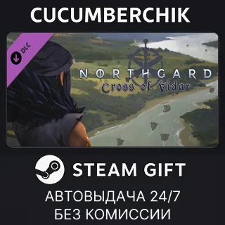 Купить Northgard - Cross of Vidar Expansion Pack ✅ STEAM ✅ RU+МИР