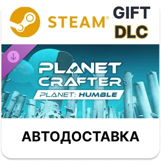 Купить ✅ The Planet Crafter - Planet Humble 🎁 Steam 🌐 АВТО