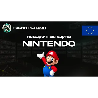 Купить NINTENDO ESHOP (ЕВРОПА)