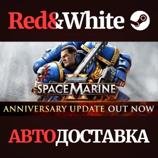 Купить Warhammer 40,000: Space Marine 2 - Gold Edition