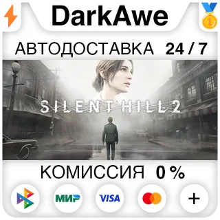 Купить SILENT HILL 2 +ВЫБОР STEAM ⚡ ️АВТОДОСТАВКА 💳 0%