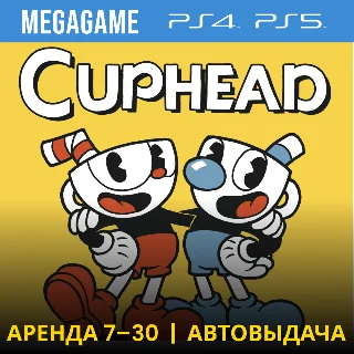 Купить Cuphead (PS5/PS4/RUS) Аренда 7 дней