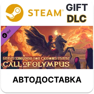Купить ✅ Kingdom Two Crowns: Call of Olympus 🎁 Steam 🌐 АВТО