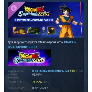 Купить DRAGON BALL Sparking! ZERO Ultimate Upgrade Pack STEAM