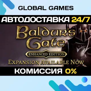 Купить Baldur's Gate: Enhanced Edition STEAM GIFT 🚀 АВТО 💳 0%
