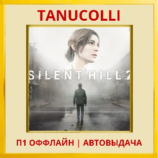 Купить ☀ ️ SILENT HILL 2 (PS/PS5/RU) П1 - Оффлайн