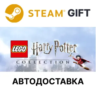 Купить ✅ LEGO Harry Potter Collection 🎁 Steam 🌐 АВТО