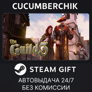 Купить The Guild 3 ✅ STEAM GIFT AUTO ✅ RU+МИР