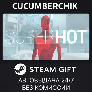 Купить SUPERHOT ✅ STEAM GIFT AUTO ✅ RU+МИР