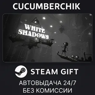 Купить White Shadows ✅ STEAM GIFT AUTO ✅ RU+МИР