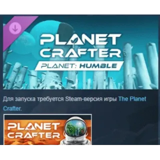 Купить The Planet Crafter - Planet Humble DLC STEAM РОССИЯ