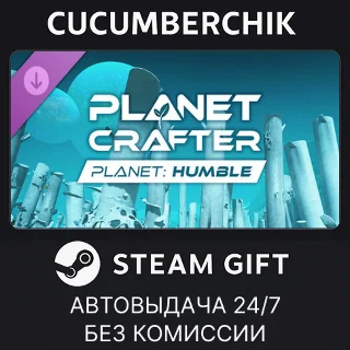 Купить The Planet Crafter - Planet Humble ✅ STEAM GIFT ✅ RU+МИР