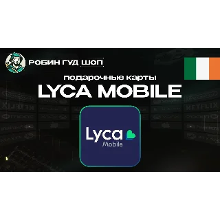 Купить ESIM ВАУЧЕР LYCA MOBILE (ИРЛАНДИЯ)