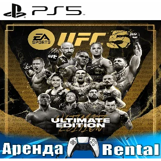 Купить 🎮 UFC 5 Ultimate Edition (PS5/ENG) Аренда 🔰