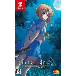 Купить Higurashi no Naku Koro ni Hou 🎮 Nintendo Switch