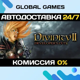 Купить Divinity II: Developer's Cut STEAM GIFT 🚀 АВТО 💳 0%