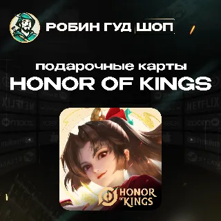 Купить 🎮 HONOR OF KINGS 🔵 16-8360 ТОКЕНЫ 🎫 GIFT CARD