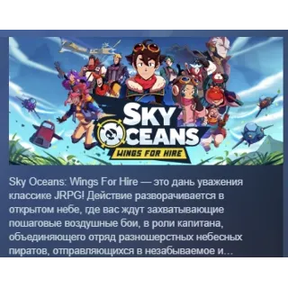 Купить Sky Oceans: Wings for Hire АВТОДОСТАВКА STEAM РОССИЯ