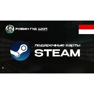 Купить STEAM GIFT CARD (ИНДОНЕЗИЯ)