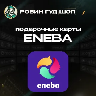 Купить ENEBA GIFT CARD 🎮 10$-100$ 💳 БЕЗ КОМИССИИ