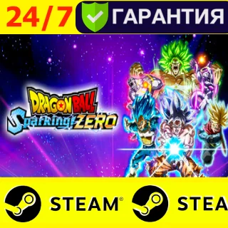 Купить ⭐ ️ DRAGON BALL Sparking ZERO - STEAM (GLOBAL)