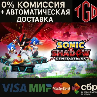 Купить 🔥 SONIC X SHADOW GENERATIONS-Deluxe | Steam Россия �