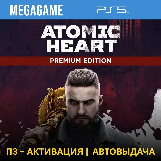 Купить Atomic Heart - Premium Edition (PS5/RUS) П3-Активация