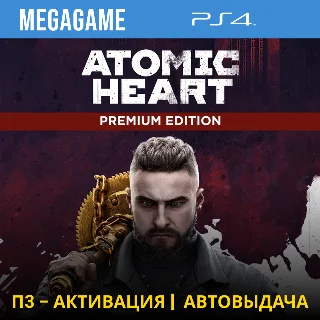 Купить Atomic Heart - Premium Edition (PS4/RU) П3-Активация