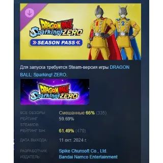 Купить DRAGON BALL Sparking! ZERO Season Pass DLC STEAM РОССИЯ