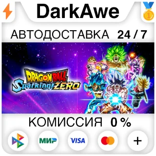 Купить DRAGON BALL: Sparking! ZERO +ВЫБОР STEAM ⚡ ️АВТО 💳 0%