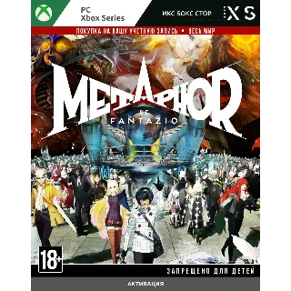 Купить 🚀 Metaphor: ReFantazio (XBOX + PC)