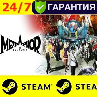 Купить ⭐ ️ Metaphor ReFantazio - STEAM (GLOBAL) 🟢 +$БОНУС
