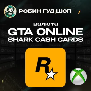 Купить GRAND THEFT AUTO ONLINE (GTA V) SHARK CASH CARDS / XBOX