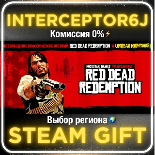 Купить 🟦 ⭐ Red Dead Redemption 1 ☑ ️ Все регионы ⚡ STEAM • 💳 0%