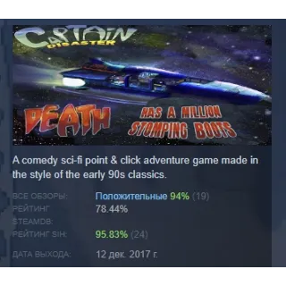 Купить Captain Disaster in: Death Has A Million Stomping Boots