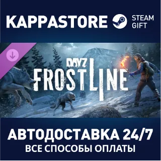 Купить DayZ Frostline DLC ⚡ АВТОДОСТАВКА Steam RU/BY/KZ/UA