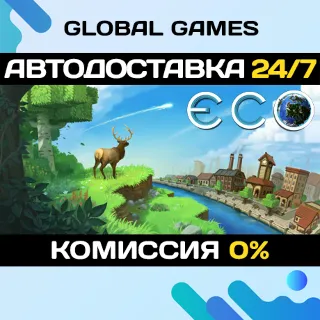 Купить Eco STEAM GIFT 🚀 АВТОДОСТАВКА 💳 0%