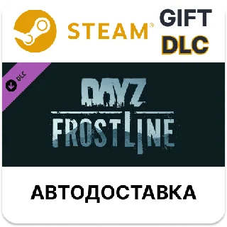 Купить ✅ DayZ Frostline 🎁 Steam GIFT DLC 🌐 Выбор Региона 🌐 АВТО
