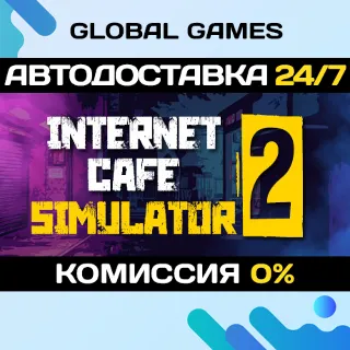 Купить Internet Cafe Simulator 2 STEAM GIFT 🚀 АВТОДОСТАВКА 💳 0%