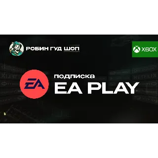 Купить КЛЮЧ EA PLAY НА 1-12 МЕСЯЦЕВ / XBOX / GLOBAL АВТО 24/7