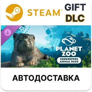 Купить ✅ Planet Zoo: Zookeepers Animal Pack 🎁 Steam GIFT 🌐 АВТО
