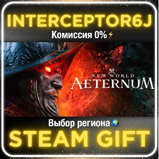 Купить 🟦 ⭐ New World: Aeternum ☑ ️ Все регионы ⚡ STEAM • 💳 0%