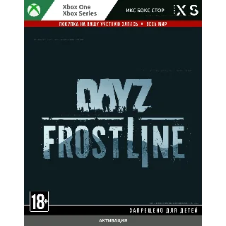 Купить 🚀 DayZ: Frostline ДОПОЛНЕНИЕ (XBOX)