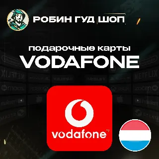 Купить VODAFONE ESIM ВАУЧЕР ☎ ️10-40 EUR ☎ ️НИДЕРЛАНДЫ