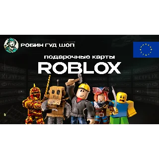 Купить ROBLOX:ROBUX (ЕВРОПА)