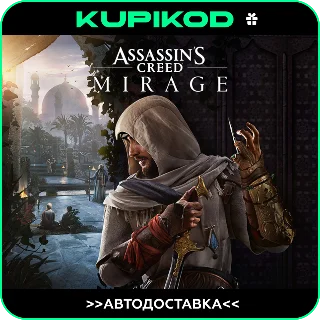 Купить 🔥 Assassin's Creed Mirage STEAM GIFT 🚀 АВТОДОСТАВКА 🚀