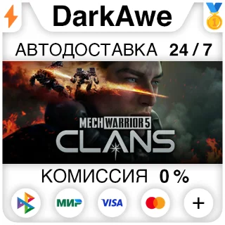 Купить MechWarrior 5: Clans +ВЫБОР STEAM•RU ⚡ ️АВТО 💳 0%