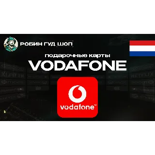 Купить ВАУЧЕР ESIM VODAFONE (НИДЕРЛАНДЫ)
